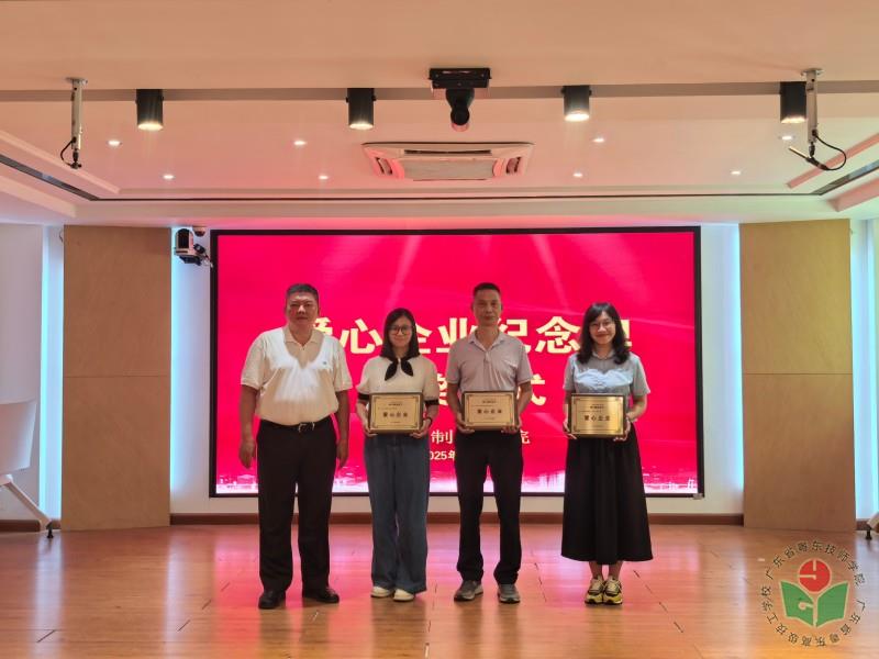广东省粤东技师学院吴伟烈副院长颁发爱心企业纪念牌.jpg