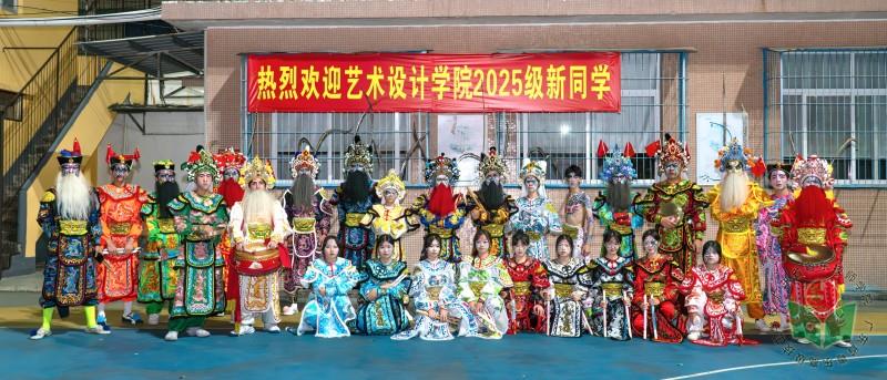 艺术设计学院师生英歌舞演员欢迎2025级新同学.jpg